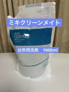 新品・未使用】ミキクリーンメイト 台所用洗剤 1,000ml 26チ415 - メルカリ