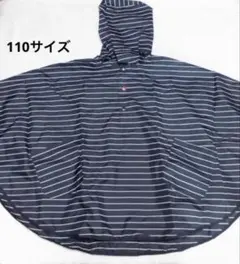 コムサイズム・レインポンチョ 110cm（ボーダー 紺 ネイビー・レインコート