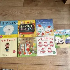 コドモエ付録絵本　7冊セット