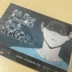 2025年最新】ハイキュー 国見英の人気アイテム - メルカリ