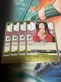 わらわ こわい... トレーディングカード 4枚セット