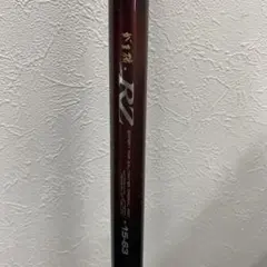 がま磯VR 1.5号4.5m がま磯VR 1.5号4.5m がま磯VR 1.5号4.5m