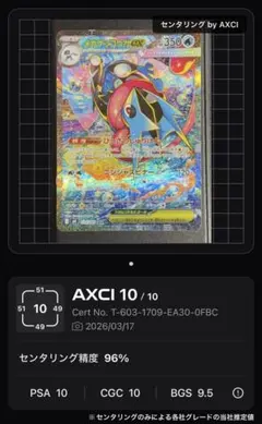 [あんしん鑑定]ポケモンカード ニンジャスピナー メガゲッコウガex SAR