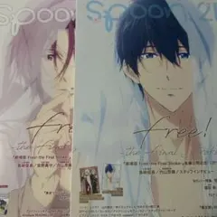 spoon Free! 2冊売り ポスター付き