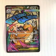 メガカイリュー MA