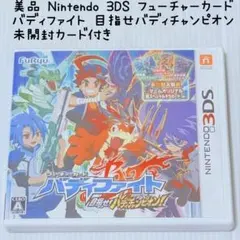 美品 3DS バディファイト 目指せバディチャンピオン 匿名配送