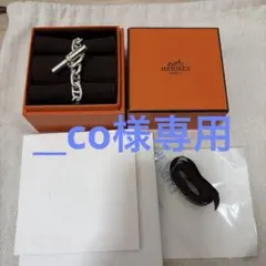 HERMES シェーヌダンクルmm15 15コマ 金属保証書あり - メルカリ