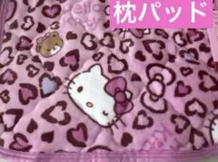 新品♡ハローキティ タイニーチャム 枕パッド カバー ピンク ヒョウ　KITTY
