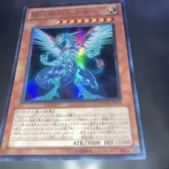 ゆ*ま様 遊戯王 銀河眼の光子竜 レリーフ アルティメット PHSW-JP011