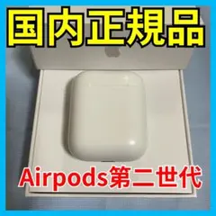 エアーポッズ 第二世代 充電器 AirPods 第2世代　Apple国内正規品