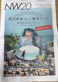 2026年最新】渡辺直美東京ドームの人気アイテム - メルカリ