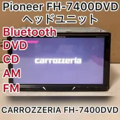 Pioneer FH-7400DVD ヘッドユニット Pioneer FH-7400DVD ヘッドユニット Pioneer FH-7400DVD ヘッド