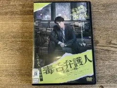 DVD 芸人交換日記 特製ブックレット付き/田中圭・若林正恭 - メルカリ