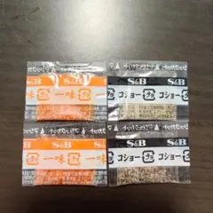 【未開封】S&B 一味 コショー 小袋のサムネイル