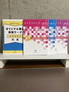 2026年最新】ポリテクセンターの人気アイテム - メルカリ
