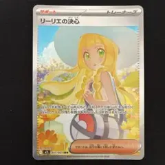 ポケモンカードリーリエの決心 & メガリザードンY ex ミラー - メルカリ