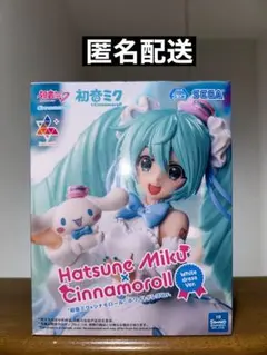 【新品未開封】初音ミク×シナモロール　ホワイトドレス ver.