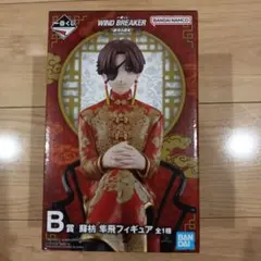 ウィンブレ 一番くじ B賞 フィギュア 蘇枋