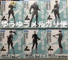 怪獣8号　Luminasta フィギュア 6体セット