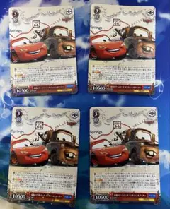 最強のチームワーク　マックィーン&メーター　4枚セット　ヴァイスシュヴァルツ