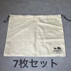 coach 保存袋　大きめ　巾着　クリーム色　コーチ