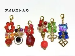 天然石❤︎ハンドメイド❤︎チャーム