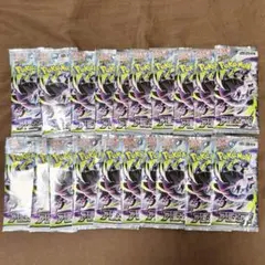 ポケカ アビスアイ 20パック ※サーチ済み