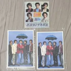 嵐　感謝カンゲキ雨嵐　ポストカード2枚&シール　グッズ