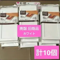 廃盤　旧商品　DAISO　ホワイト　ダイソー　取り付け式　引き出し　引き出し収納のサムネイル