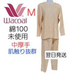 高級　花柄　Wacoal　総柄 パジャマ M　中厚手　未使用　暖かパジャマ上下