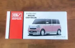 2026年最新】MOVE プルバックカーの人気アイテム - メルカリ