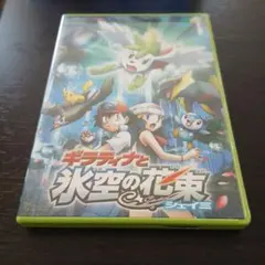 新品未開封】ポケモン グラシデアの花 ペンダント ギラティナと氷空の