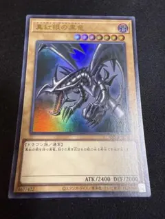 2026年最新】真紅眼の黒竜 QCAC-JP022 の人気アイテム - メルカリ