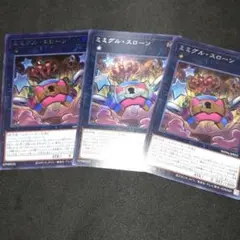 ミミグルスローン　シークレット　×3枚 遊戯王