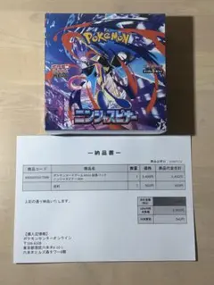 超美品 ポケモンカード ニンジャスピナーBOX未開封シュリンク付き 値下げ可