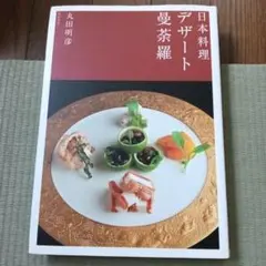 サムライナオ様 リクエスト 3点 まとめ商品