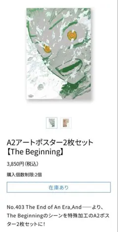 僕のヒーローアカデミア原画展A2アートポスター　デク　爆轟