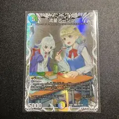 流星アーシュ