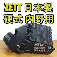 ZETT ゼット スリンガー2 旧ラベル サイン書き込み 内野用 軟式