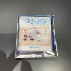 2025年最新】ほろ〜かるの人気アイテム - メルカリ