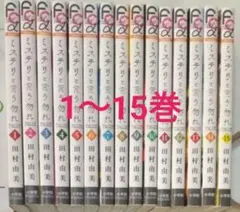 2025年最新】ミステリと言う勿れの人気アイテム - メルカリ