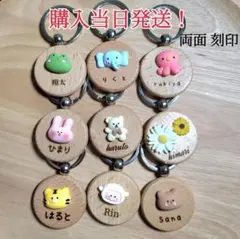 動物キーホルダー 名前入れ 名入れ 両面 刻印 オーダーメイド