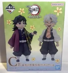 【最終値下げ】一番くじ　鬼滅の刃　C賞