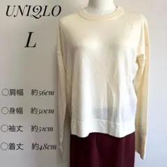 ユニクロ ウール100% エクストラファインメリノ クルーネックセーター L