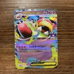 ポケモンカード メガヤドランex ジムプロモ 071/M-P 最安値 - メルカリ