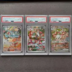 【PSA10】ラルトス キルリア サーナイトex AR SAR 3連番 b248