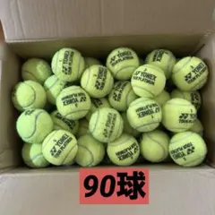 ダンロップ MX 硬式テニスボール 100球 ノンプレ 2026年7月中旬購入