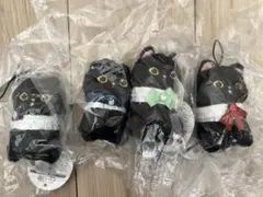 【最安値】mofusand 黒仔猫にゃんマスコット　コンプリート　4点まとめ売り