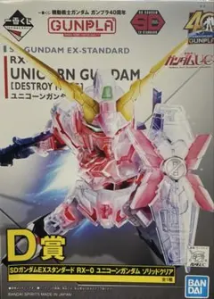 2026年最新】ユニコーン メモリアルクリアの人気アイテム - メルカリ