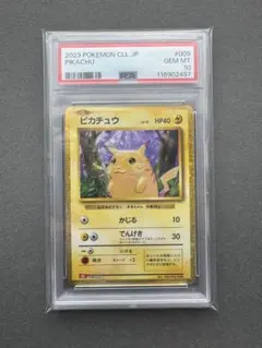 2026年最新】ポケモンカードclassic psa10の人気アイテム - メルカリ